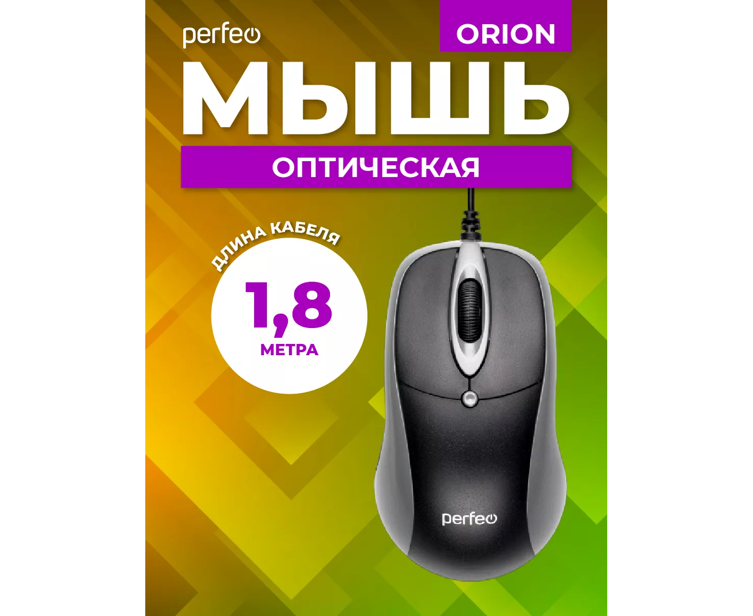 Оптическая мышь Perfeo "ORION", 3 кн, DPI 1000, USB, чёрный/серый, (Арт. PF_A4793)