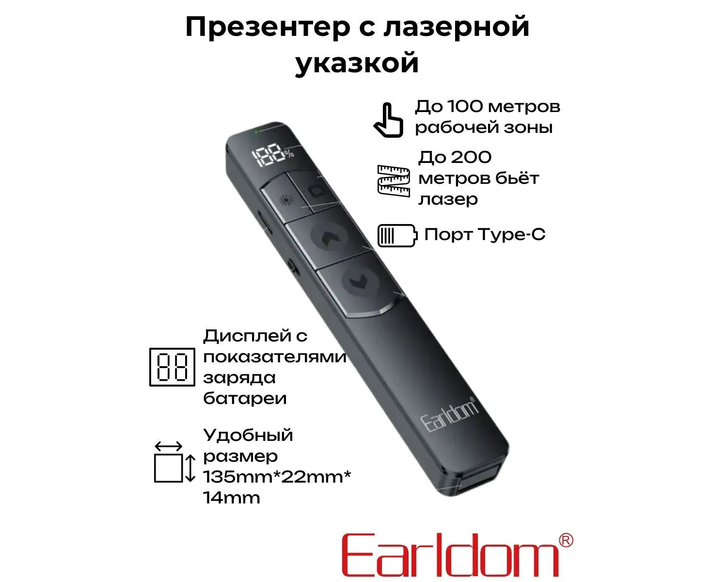 Презентер с лазерной указкой беспроводной Earldom ET-PT01