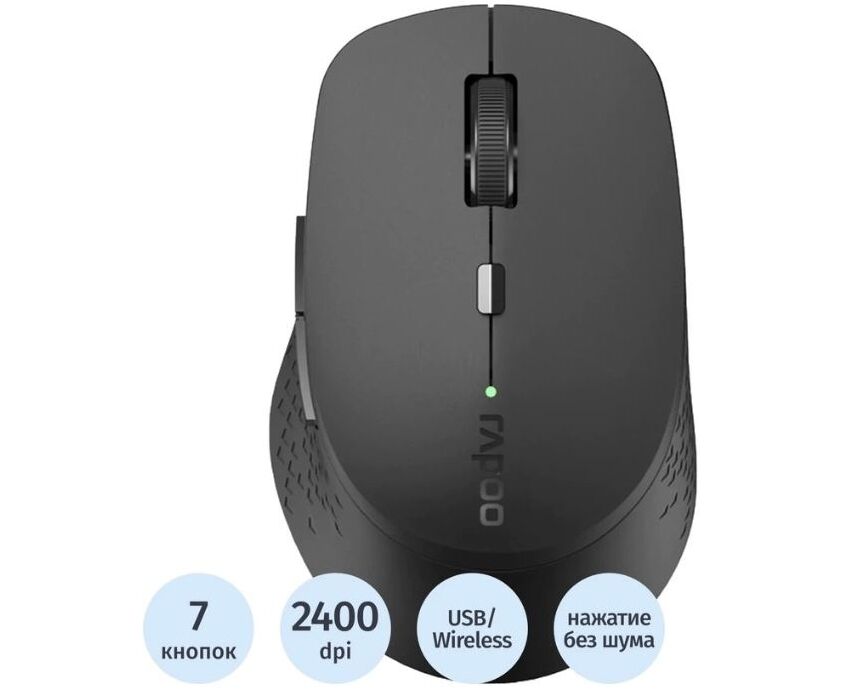Мышь беспроводная RAPOO M300 L-DGRY Silent темно-серый