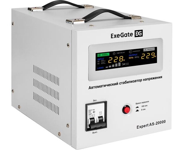 Стабилизатор напряжения Exegate Expert AS-20000 EX291761 RUS 20000 ВА, вход 140-260 В, цветной дисплей, выход 220 В±8%, КПД 98%, 5 уровней защиты
