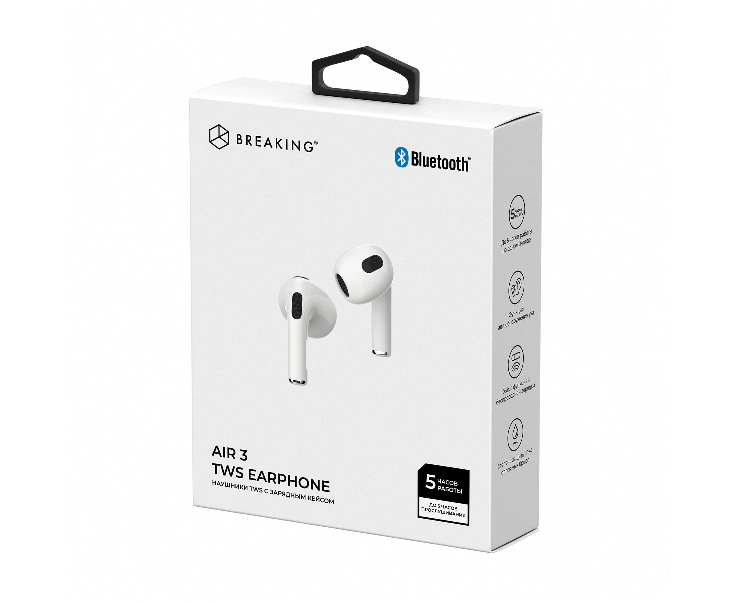 Беспроводная стереогарнитура TWS Breaking Air 3, Bluetooth 5.0 (Белый)