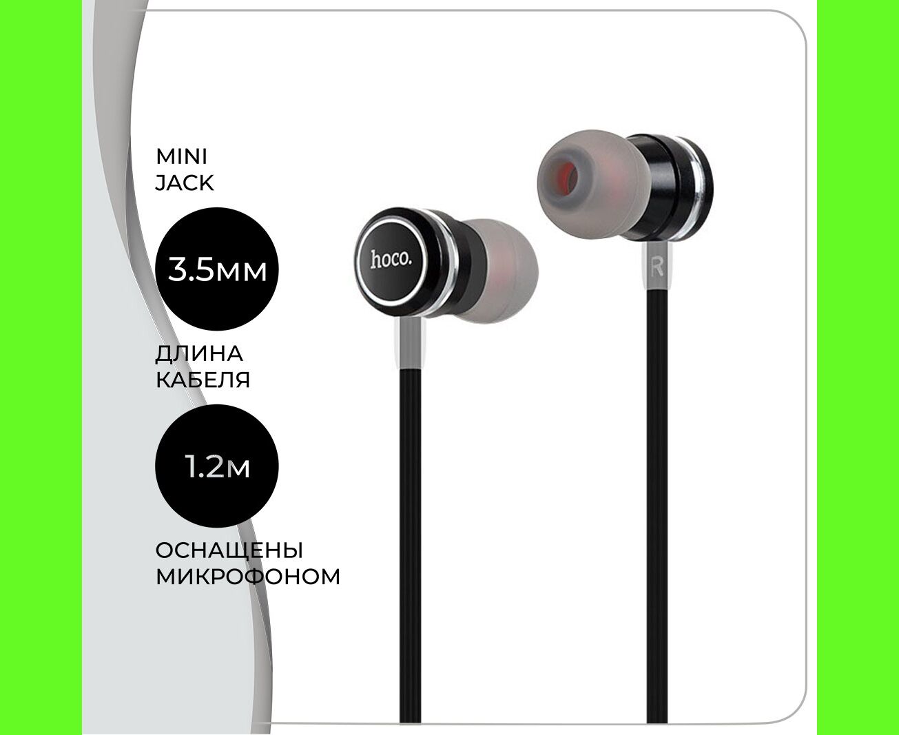 Наушники HOCO M16 Ling sound metal with mic (черный)