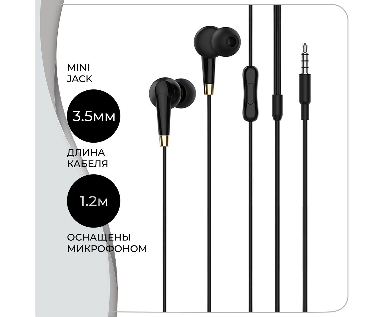 Наушники HOCO M58 Amazing universal with mic (черный)