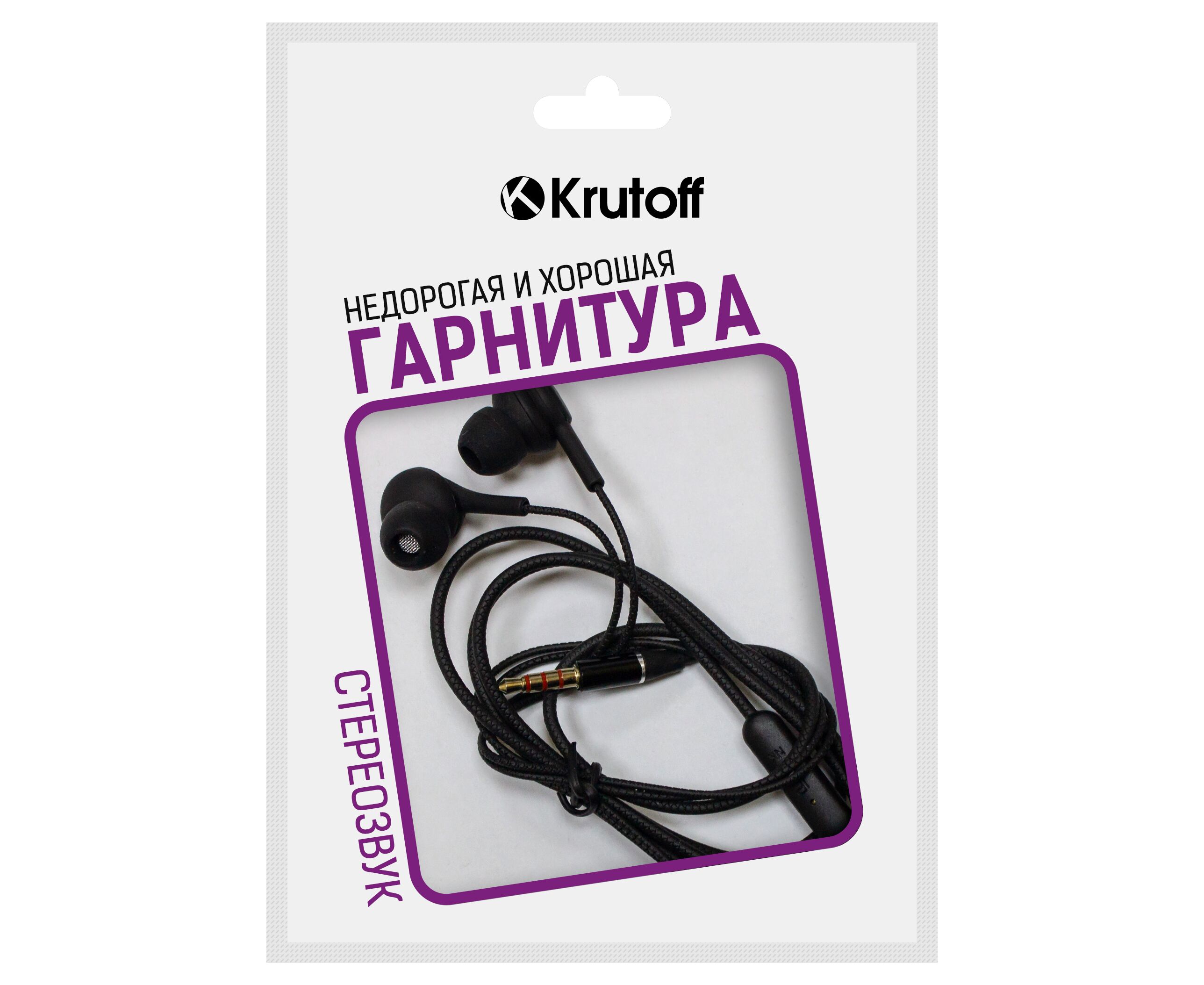 Наушники с микрофоном Krutoff HF-T67 черные (пакет)