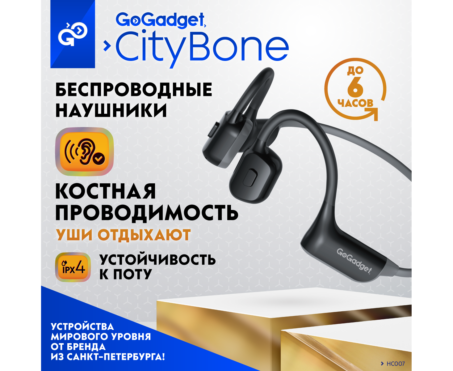 Беспроводные наушники Go Gadget City Bone, зашейная дуга, костная проводимость, 1 микрофон, 140 м Ач, до 7 часов, ЧЕРНЫЙ