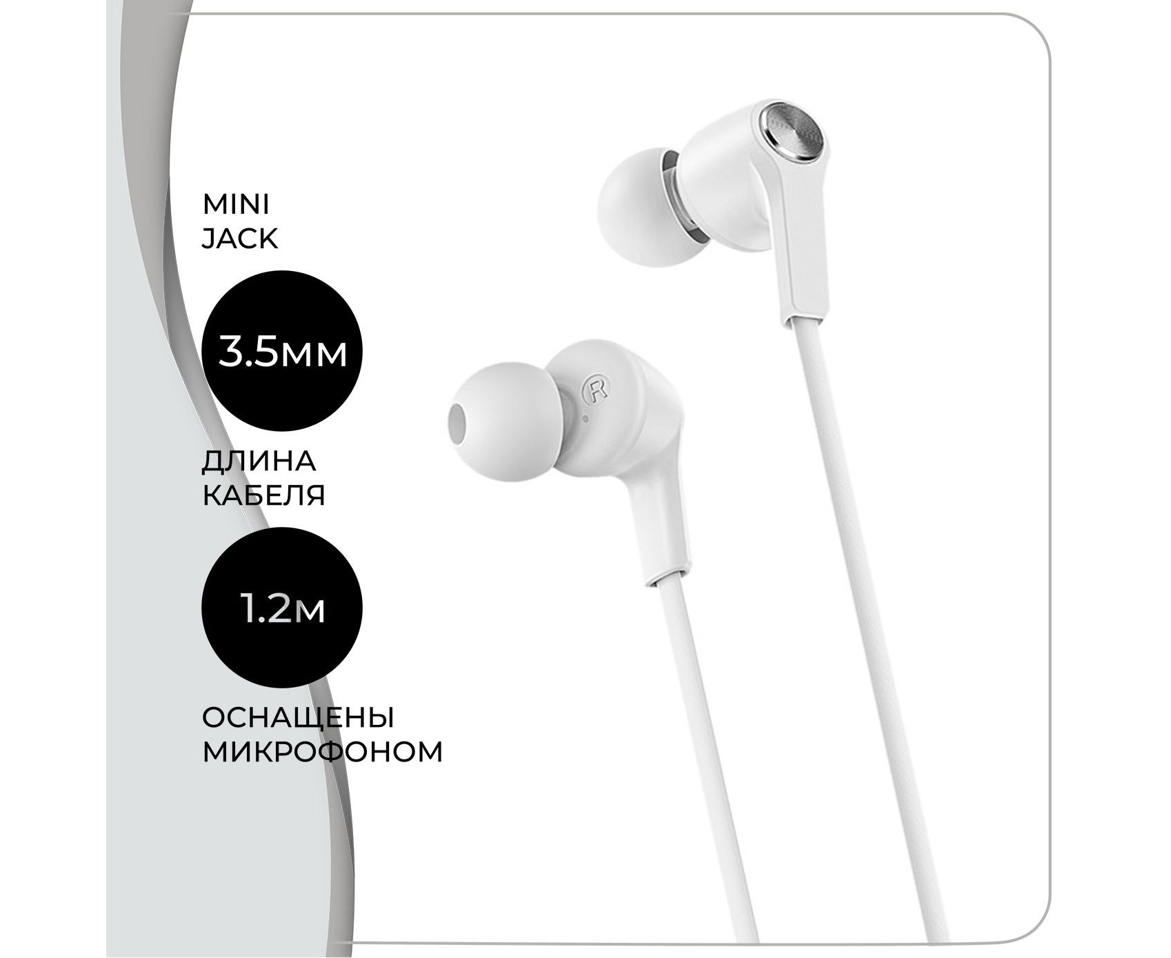 Наушники BOROFONE BM37 Noble sound with mic (белый)