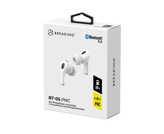 Беспроводная стереогарнитура TWS Breaking BT-05, Bluetooth 5.3 (Белый)