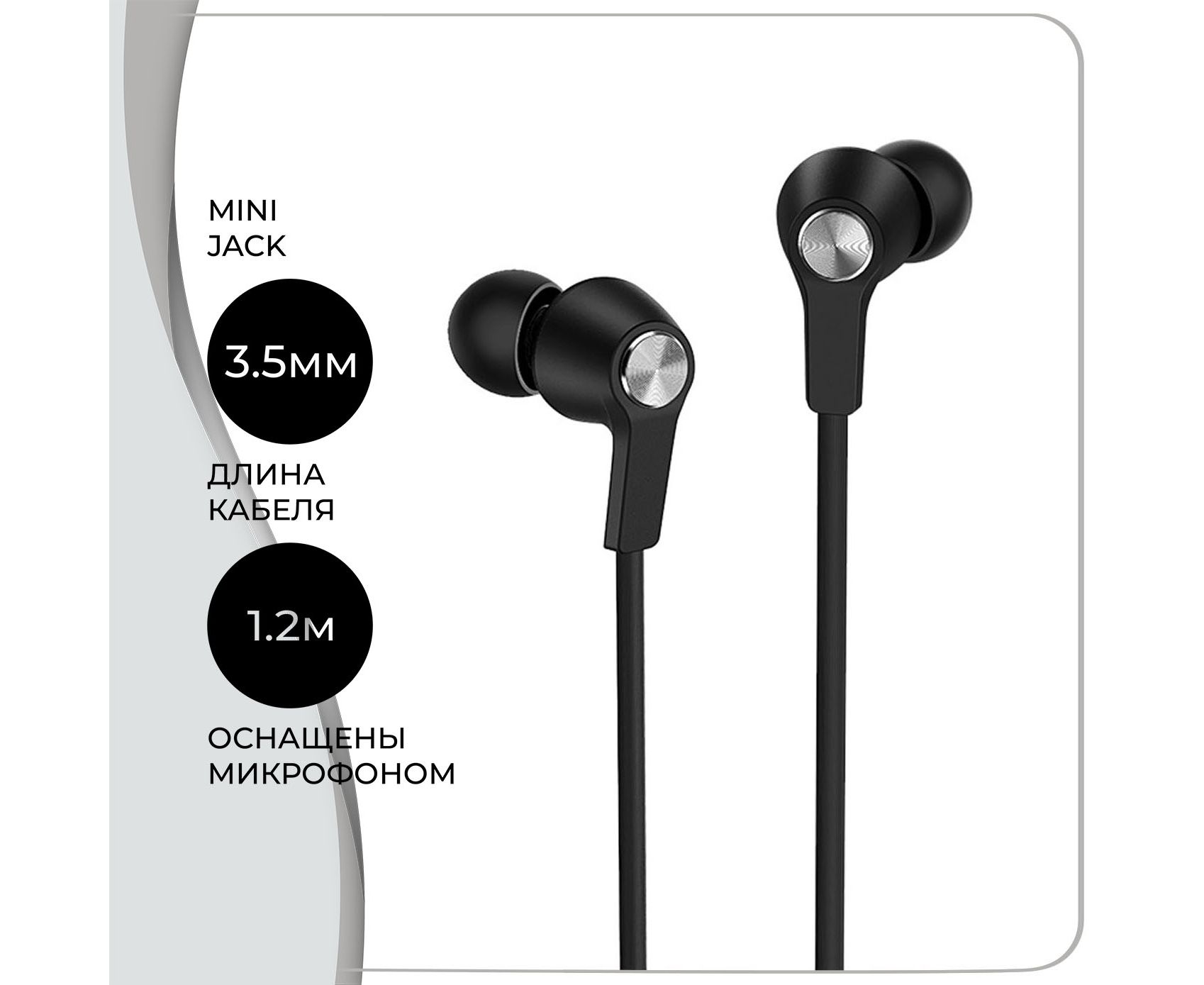 Наушники BOROFONE BM37 Noble sound with mic (чёрный)