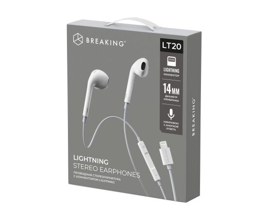 Стереогарнитура Breaking LT20 внутриканальные, Lightning, 1,2м (Белый)