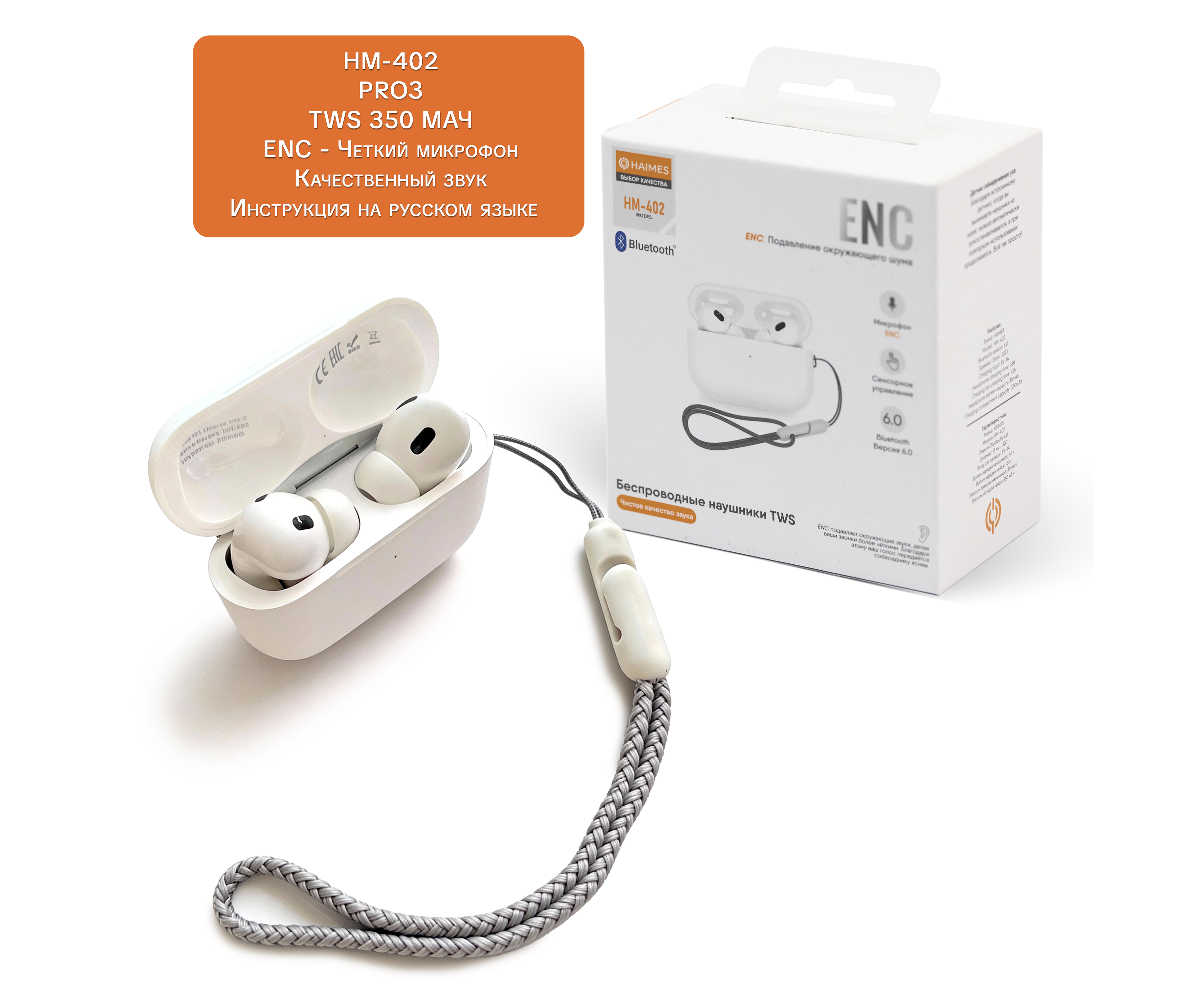 Беспроводный вакуумные наушники ENC, 350 Mah, HAIMES HM-402, Bluetooth 6.0