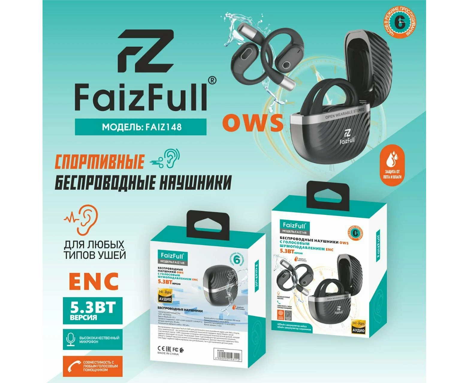 Беспроводные наушники Faiz Full Faiz148 OWS+ENC IPX5 BT5.3 Black
