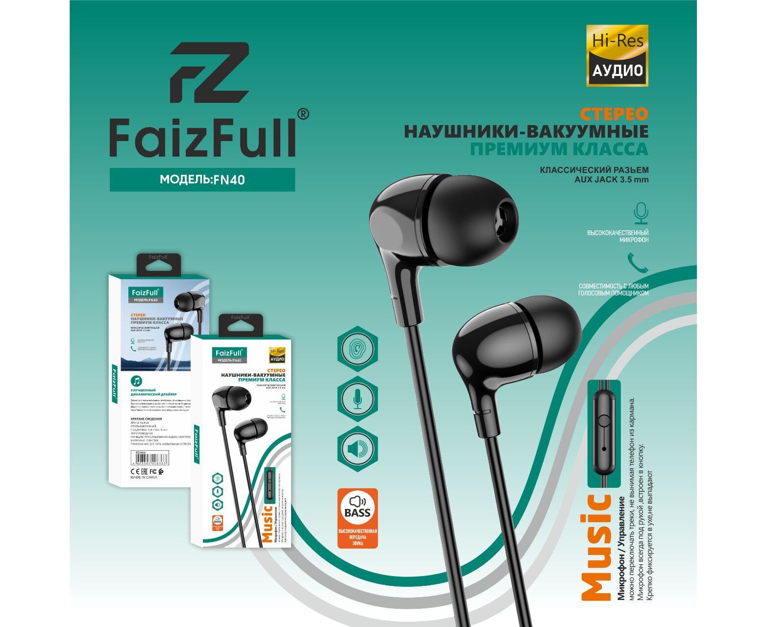 Проводные наушники Faiz Full FN40 3,5mm HD-Звучание с микрофоном HI-FI аудио силиконовая оплётка