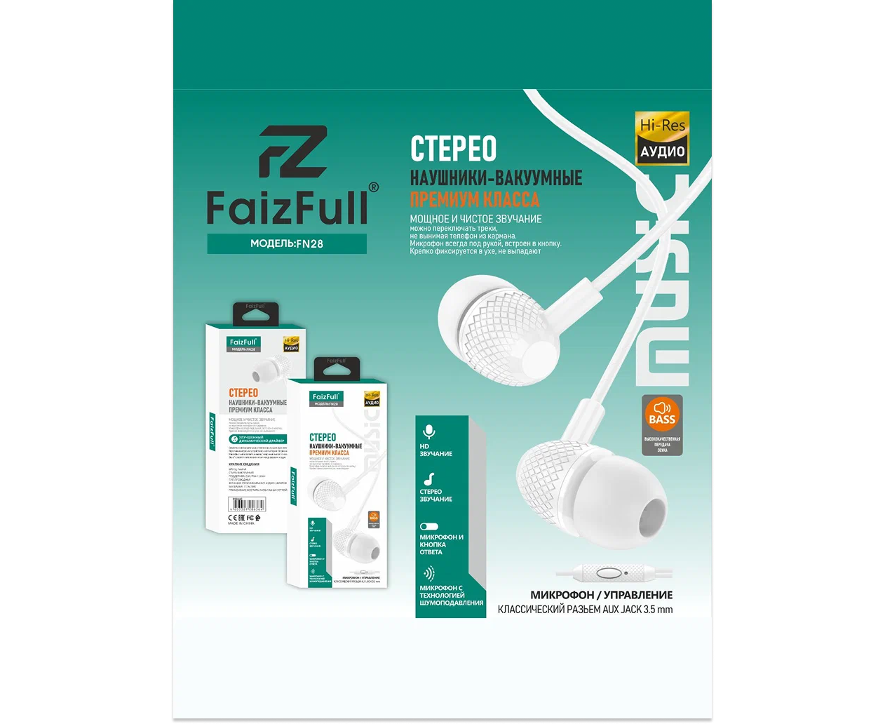 Проводные наушники Faiz Full FN28 3,5mm HD-Звучание с микрофоном HI-FI аудио Кожаная оплётка
