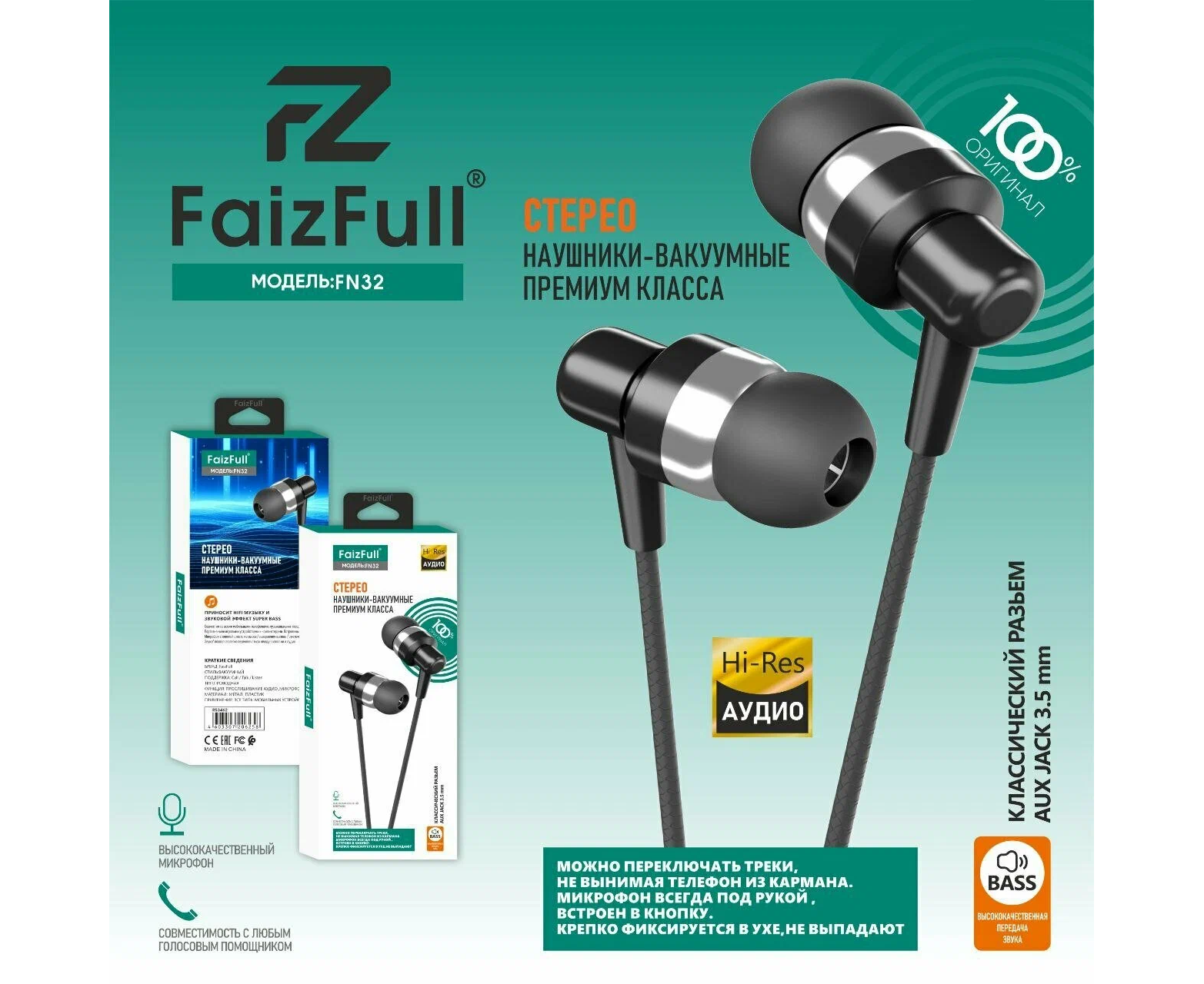 Проводные наушники Faiz Full FN32 3,5mm HD-Звучание с микрофоном HI-FI аудио силиконовая плетённая оплётка
