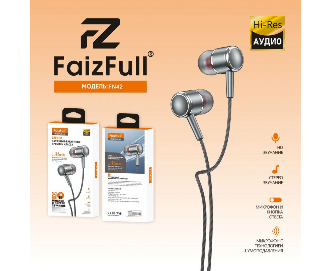 Проводные наушники Faiz Full FN42 разъём Type-c HD-Звучание с микрофоном Прозрачная плетённая оплётка