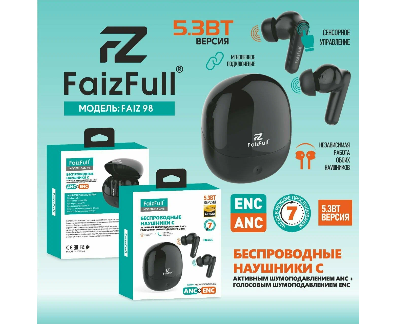 Беспроводные наушники Faiz Full Faiz98 ANC+ENC черный
