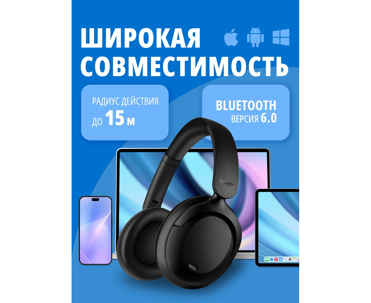 Игровые наушники с микрофоном SVEN AP-B751 MV, черный (Bluetooth, Hybrid ANC, 600 м Ач)