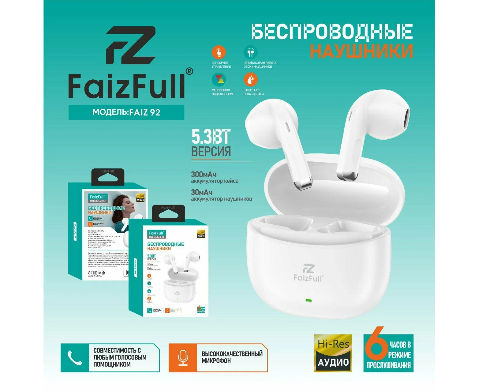 Беспроводные наушники Faiz Full Faiz92 BT5.3 HI-Res Aудио Белый