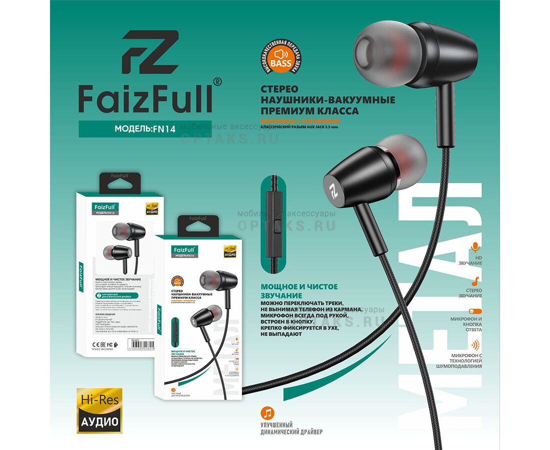 Проводные наушники Faiz Full FN14 Метал 3,5mm HD-Звучание с микрофоном силиконовая плетённая оплётка