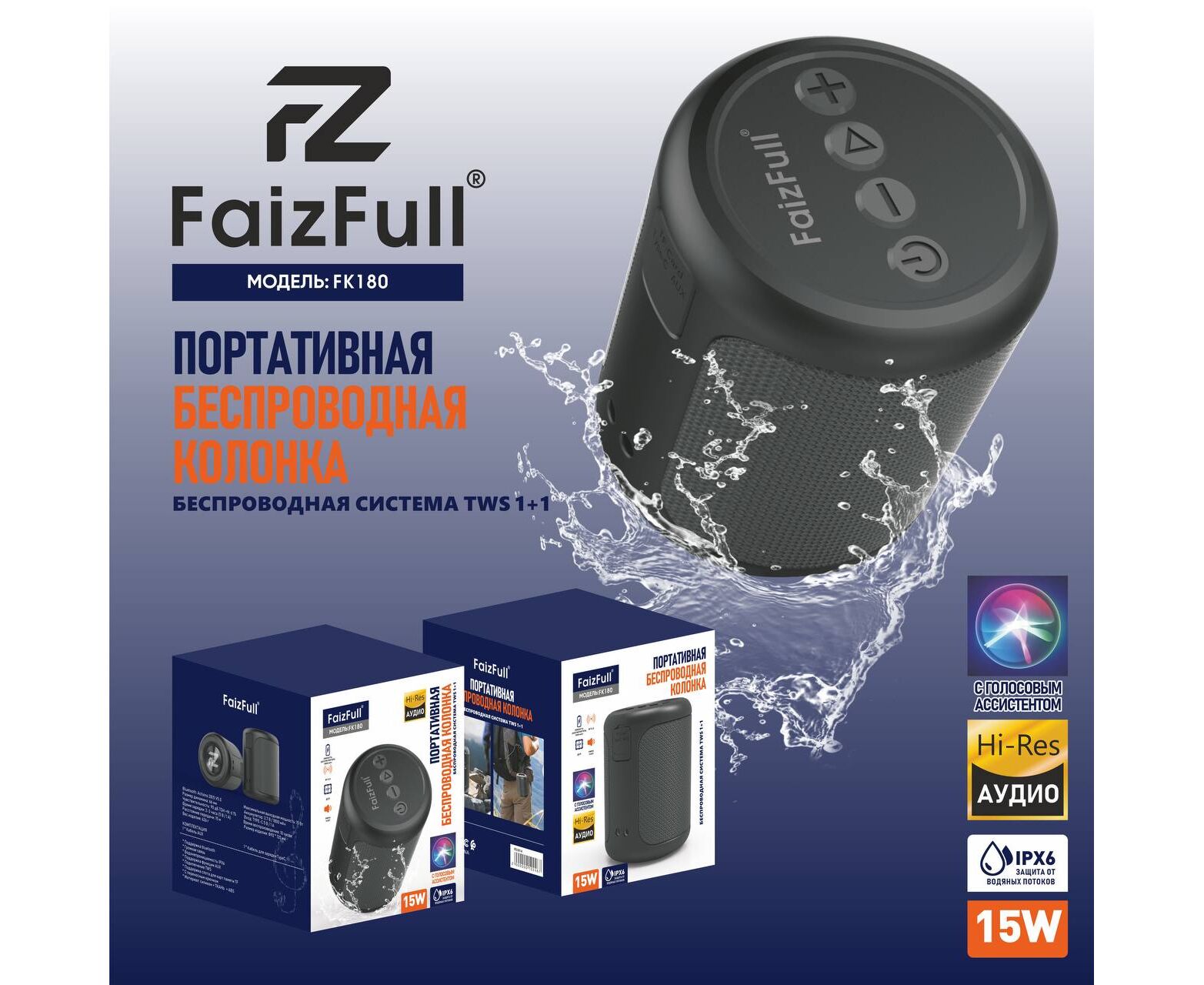 Портативная колонка Faiz Full FK180 15 W IPX6 BT5.0 TWS (черный)