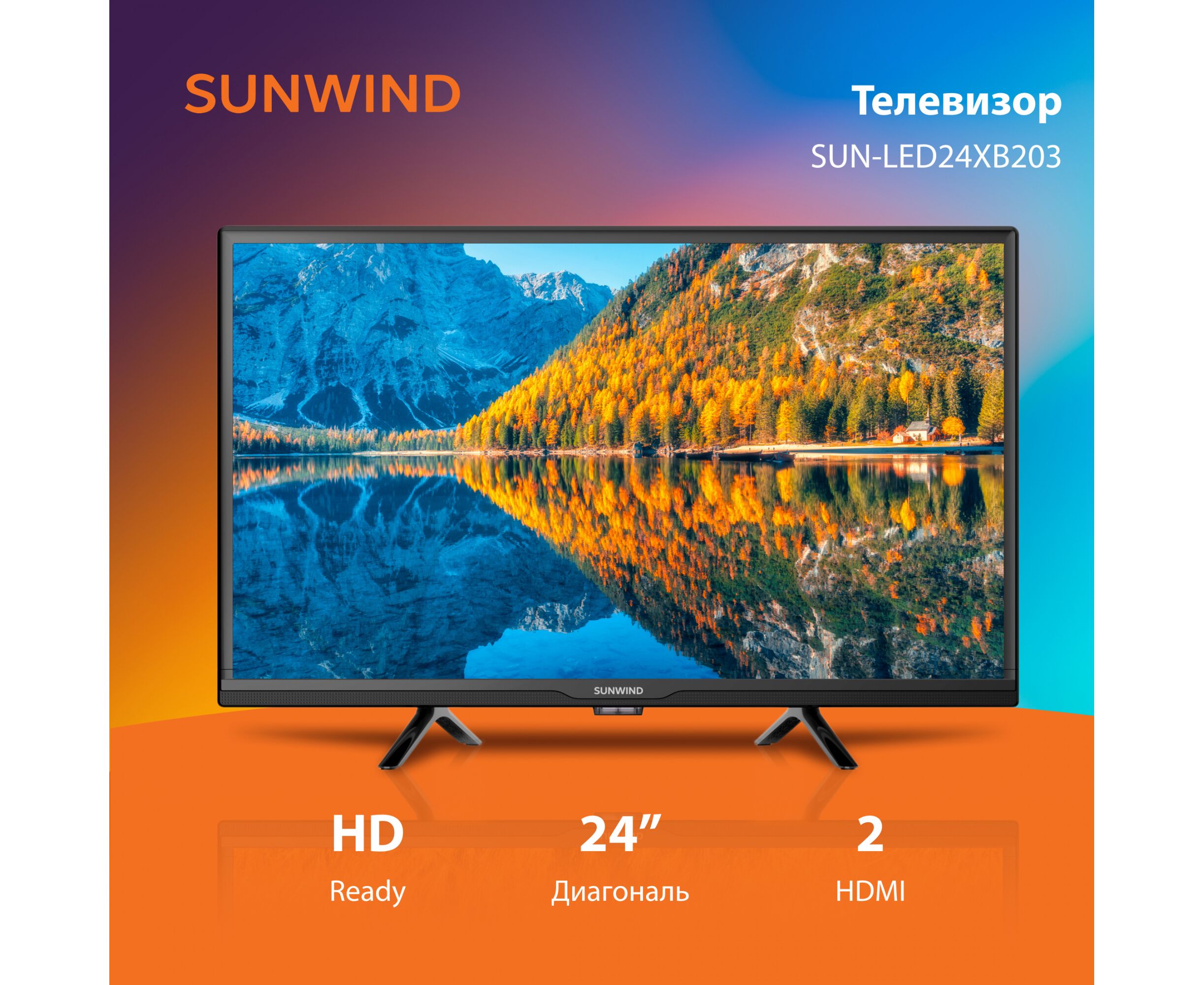 24" Телевизор SUNWIND SUN-LED24 XB203 черный 1366x768, HD, 60 Гц