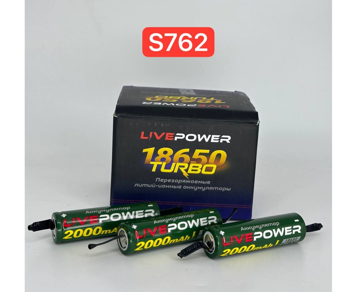 Аккумулятор Live-Power G70 18650 LTE53 2000m Ah 1200m Ah с выводами (20 шт. в уп.)