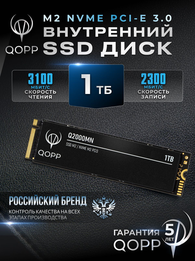 Накопитель 1Tb m2 nvme Patriot