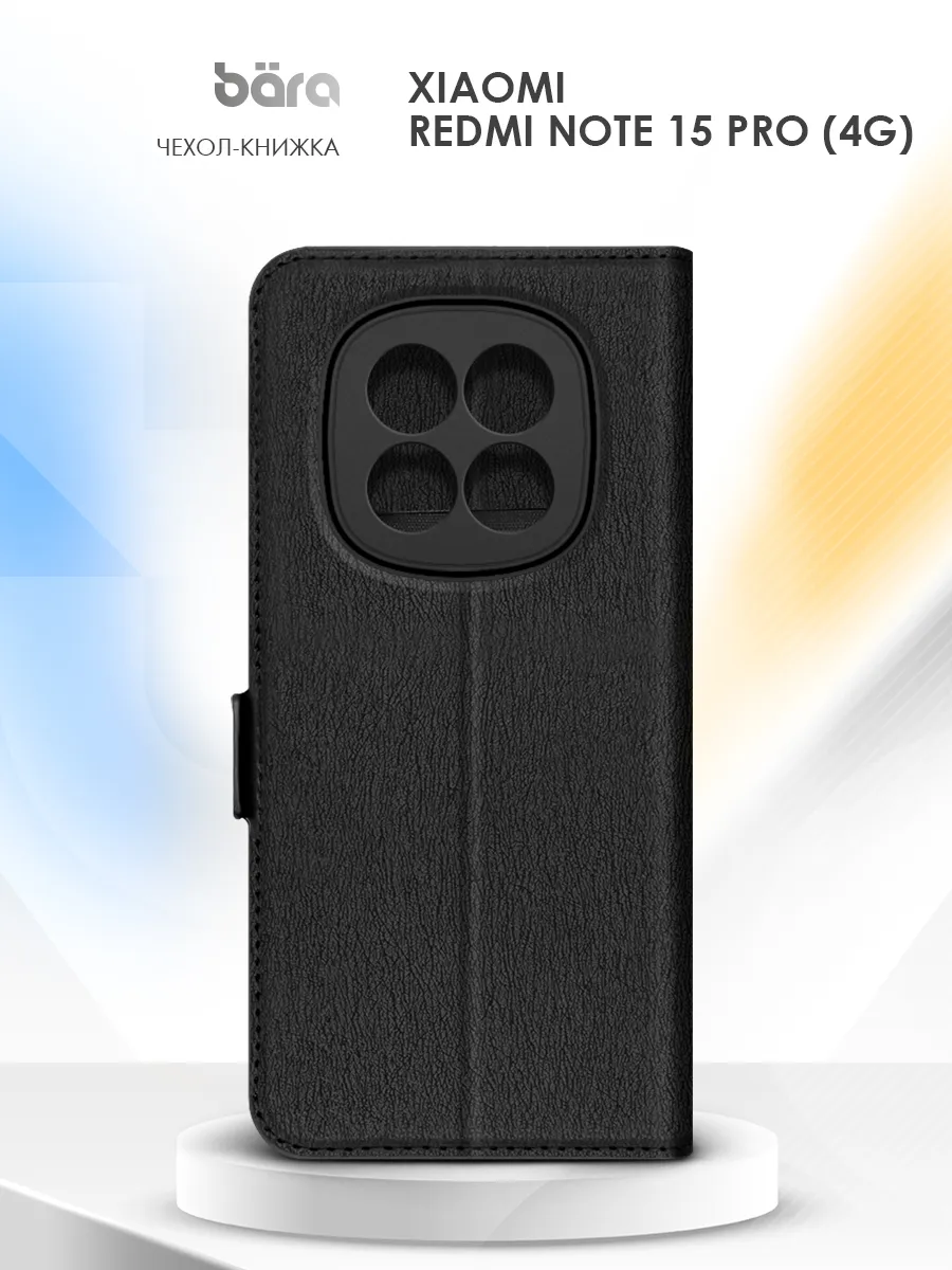 Телефон Redmi Note 15 8Gb 256Gb Midnight Black